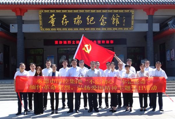 緬懷革命先烈 、弘揚愛國精神